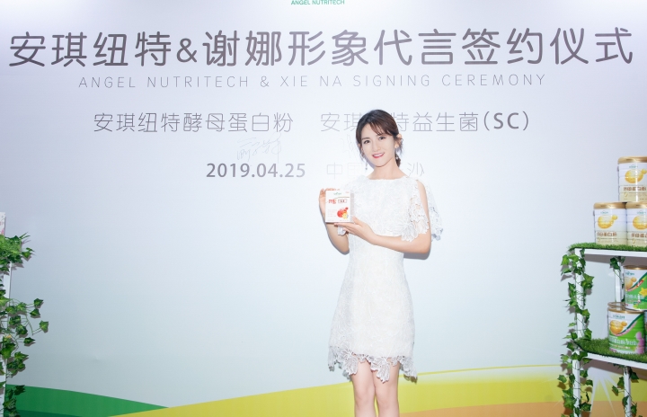 谢娜代言的安琪纽特酵母蛋白粉