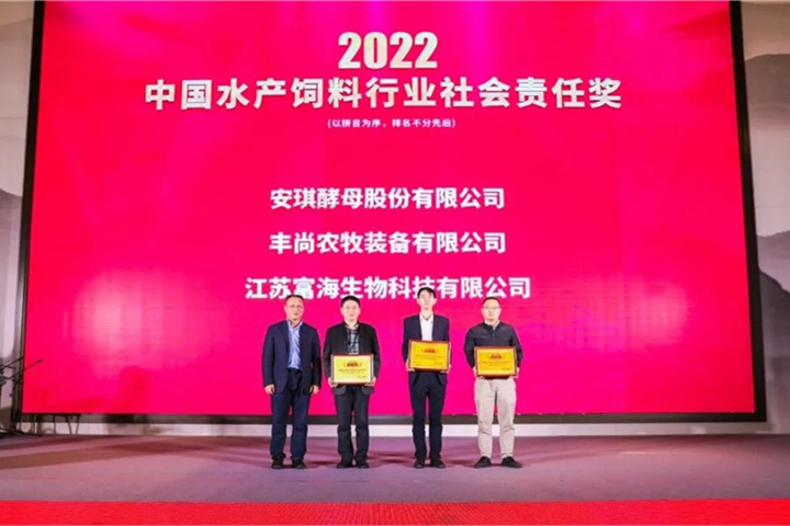 安琪亮相2022第五届中国水产高值饲料发展研讨会